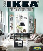 Κατάλογος IKEA 2012