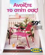 Ikea-Summer_brochure-2012