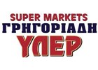 Super markets Γρηγοριάδη Υπέρ